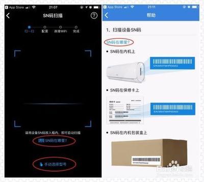 手机智能空调遥控器怎么设置？