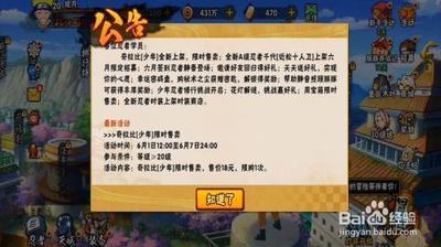 怎么制作火影忍者祝福牌