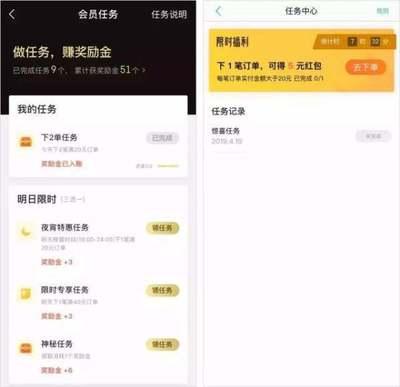 怎么查看饿了么果园每日任务