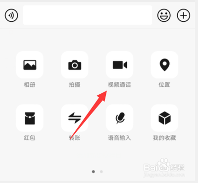 微信被视频时提示对方忙被其它应用中段怎么办