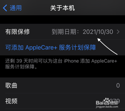 如何查看iPhone12保修期? 如何查看iPhone12保修期?