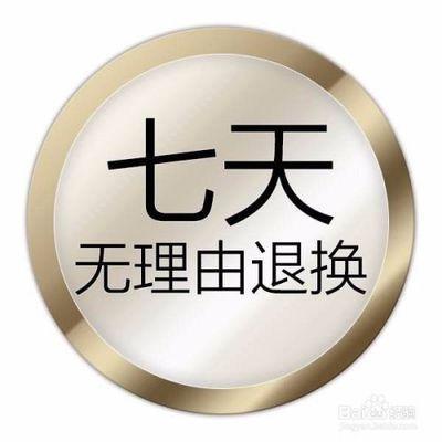 苏周到无理由退货平台怎么上传凭证