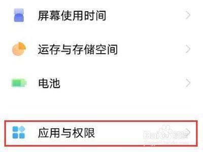 vivos10pro怎么拦截骚扰电话？