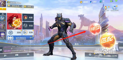 漫威超级战争查看生涯数据