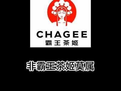 怎么参加霸王茶姬请客拼单
