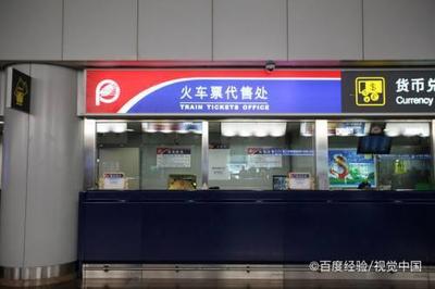 铁路12306代售点怎么查询