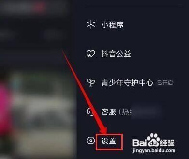 怎么打开抖音校园日常