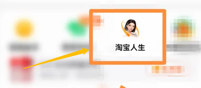 怎么查看淘宝人生旅行照片