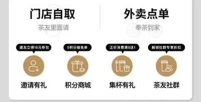 怎么查看霸王茶姬邀请有礼规则