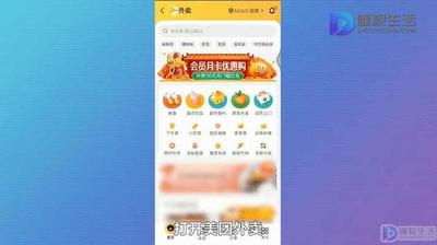 怎么发起美团外卖拼团