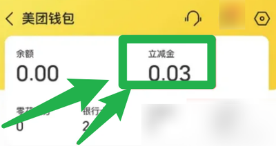 怎么查看美团中秋祈福领奖记录