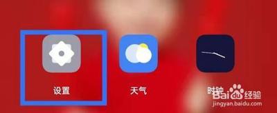 手机如何设置让电池待机时间变长