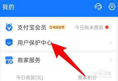 支付宝怎么把登录设备取消信任？