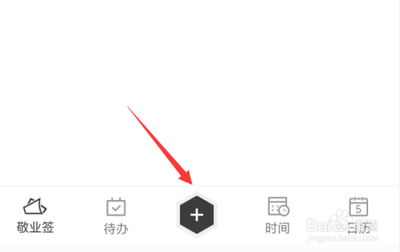 手机如何设置定时提醒？