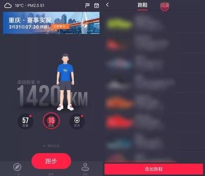 怎么添加keep跑鞋