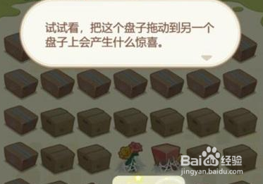 怎么刷新小美庭院小店集市