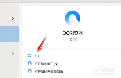 怎么收听QQ浏览器呼吸声音