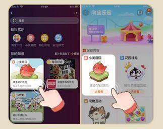 怎么领取淘宝小美庭院任务奖励