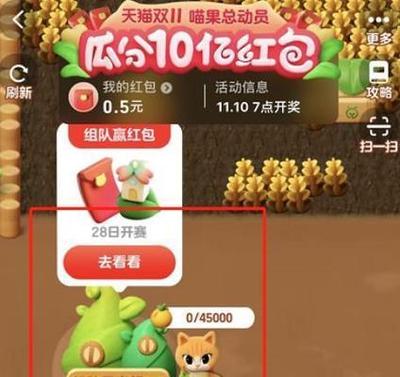 怎么退出双11喵果总动员喵树大挑战 怎么退出双11喵果总动员喵树大挑战