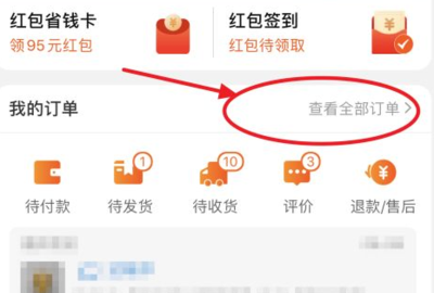 怎么查看淘宝菜鸟裹裹抽中的奖品