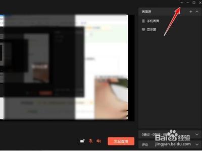 微信视频号直播清晰度怎么调整
