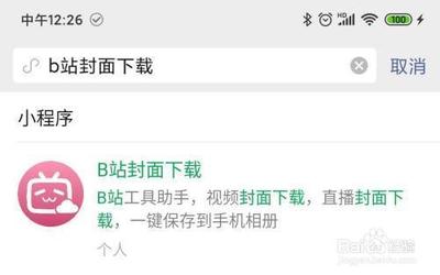 怎么下载B站壁纸