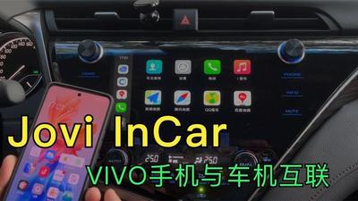 怎么打开vivo手机汽车接力