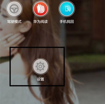 华为手机播报锁屏提示怎么设置