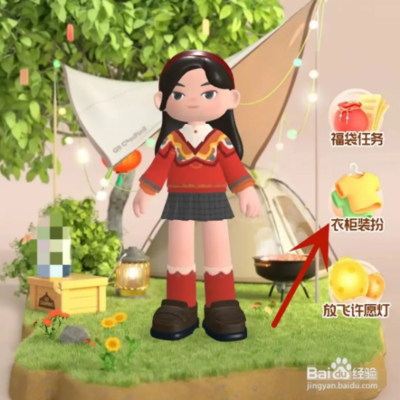 小红市衣柜装扮怎么操作