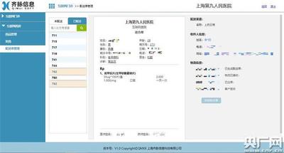 上海第九人民医院互联网医院怎么进行在线咨询