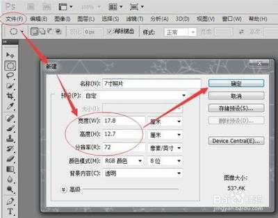 怎么将手机照片制作 7寸照片