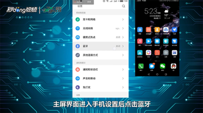 手机怎么使用蓝牙发送文件? 手机怎么使用蓝牙发送文件?