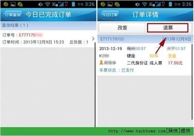 通过手机铁路12306退票