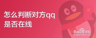 怎么看qq是手机在线还是电脑在线