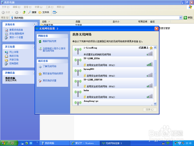 如何使用i-LiaoNing热点免费区和收费区