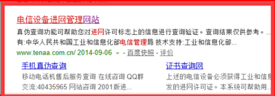怎样辨别手机真假 怎样辨别手机真假