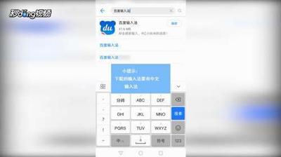 安卓手机没有中文输入法怎么办