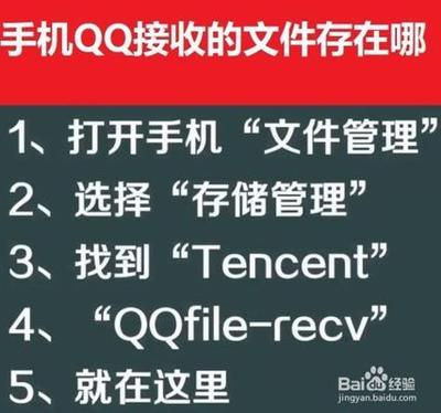 手机QQ接收的文件在哪?如何将文件发给QQ好友? 手机QQ接收的文件在哪?如何将文件发给QQ好友?