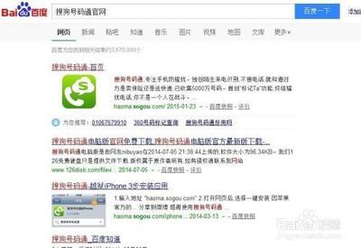 如何取消手机提示之前公司的名称？