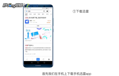 手机如何下载种子文件