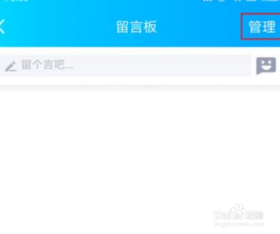电脑端QQ如何快速回复空间留言