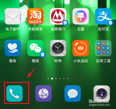 华为mate20pro手机怎么设置来电秀照片