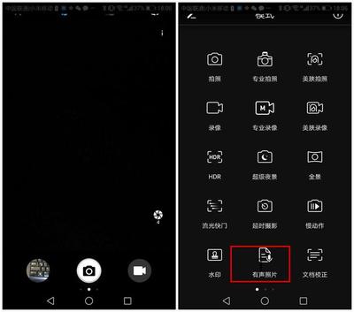 手机如何设置同时拍照和录像
