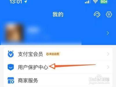 如何查看支付宝授权过哪些网站应用