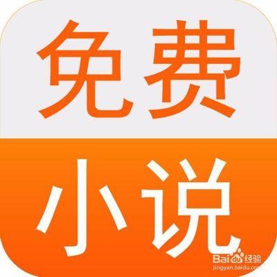 怎样在手机上下载免费小说看