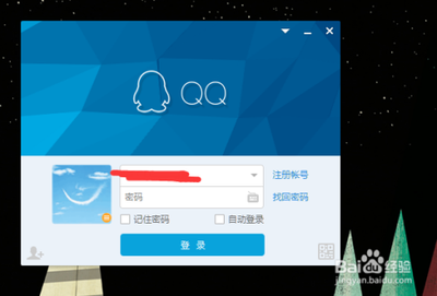 如何使用手机qq完成电脑与手机传文件