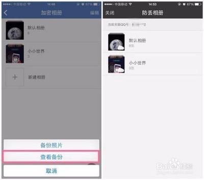 腾讯手机管家如何管理照片