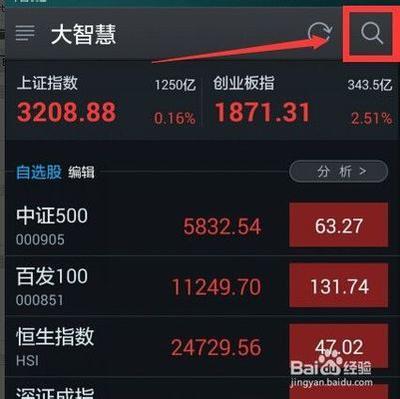 手机版大智慧的使用技巧