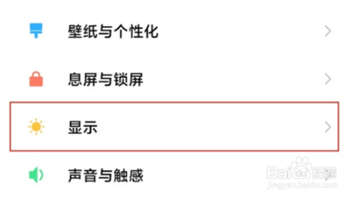 小米手机电量怎么显示百分比。 小米手机电量怎么显示百分比。