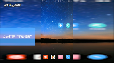 魅族如何清理手机垃圾? 魅族如何清理手机垃圾?